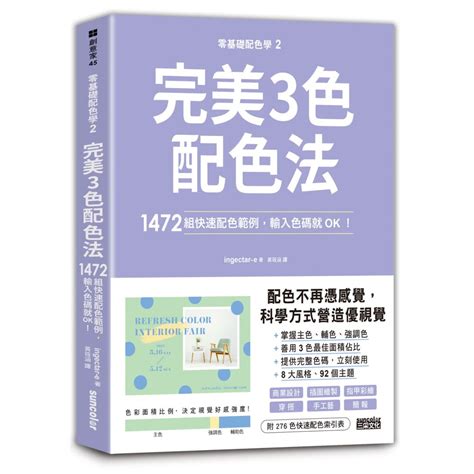 主色 輔色|設計配色完整攻略 